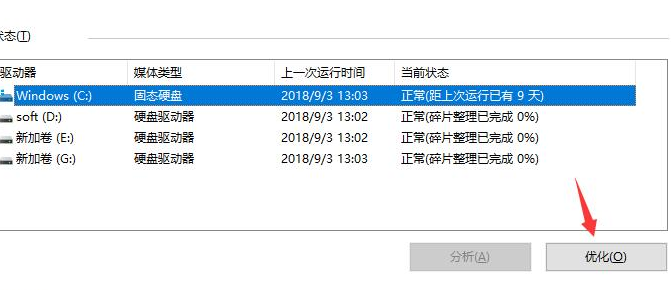 win10玩地下城帧数太低解决方法