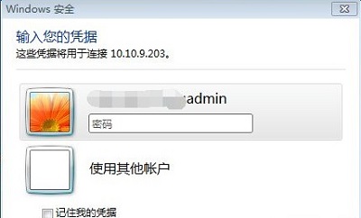 win7远程桌面连接设置怎么使用