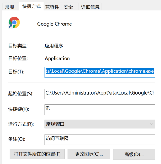 windows找不到文件chrome解决办法