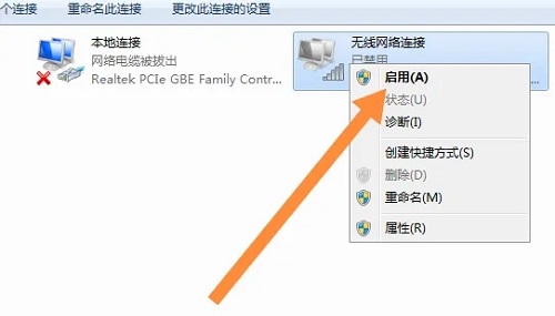 win7已关闭无线功能怎么开启