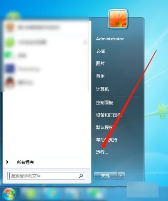 win7运行怎么打开