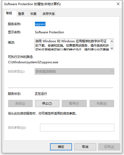 win7提示不是正版解决方法