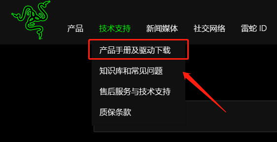 雷蛇鼠标驱动win10不兼容