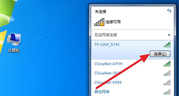 win7台式机如何无线上网wifi