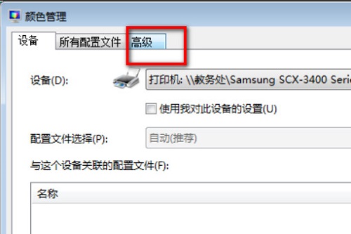 win7图片查看器提示内存不足处理文件