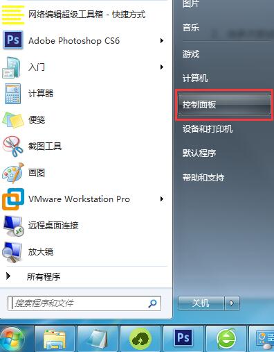 win7u盘无法识别解决办法