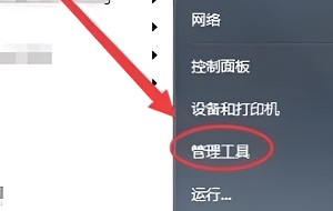 win7iis管理器打开教程