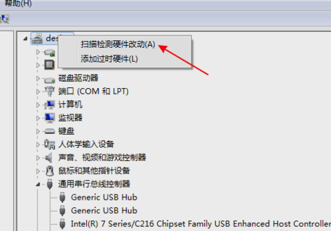 win7u盘无法识别解决办法