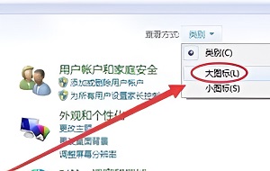 win7iis管理器打开教程