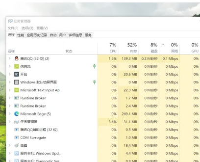 win7任务管理器打开教程