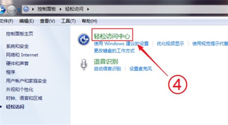 win7软键盘调出来教程