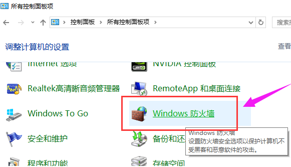 win10远程连接win7连接不上去怎么办