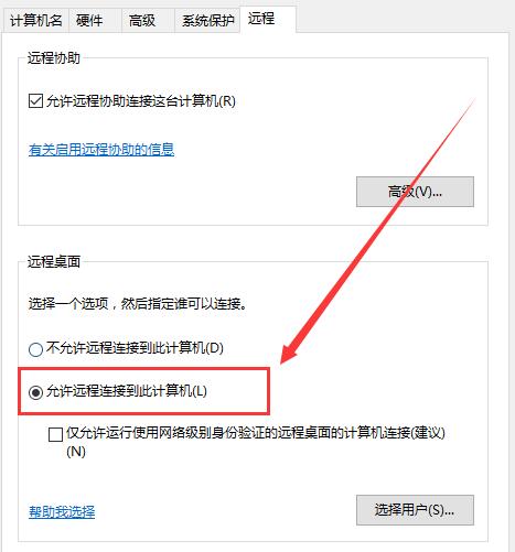 win10远程连接win7连接不上去怎么办