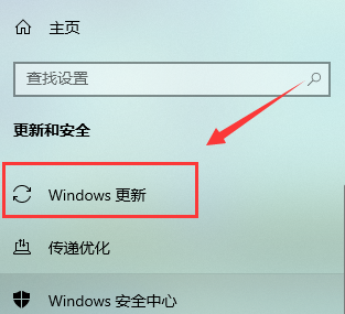 win10系统自动更新开启的步骤