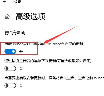 win10系统自动更新开启的步骤