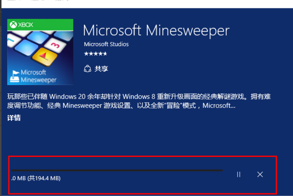 windows10有扫雷小游戏吗详情