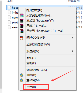 Win10修改hosts文件无法保存解决方法