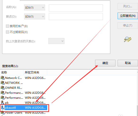 Win10修改hosts文件无法保存解决方法