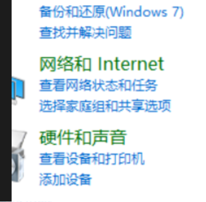 联想笔记本WIN10开启杜比音效的步骤