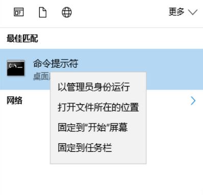 win10修复系统引导文件的方法