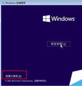 win10启动盘修复引导的方法