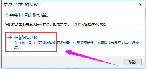 win10修复引导坏道方法