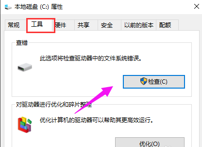 win10修复引导坏道方法