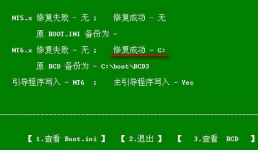 win10启动引导文件修复的方法