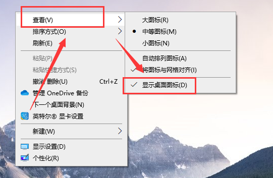 win10桌面图标不显示的原因