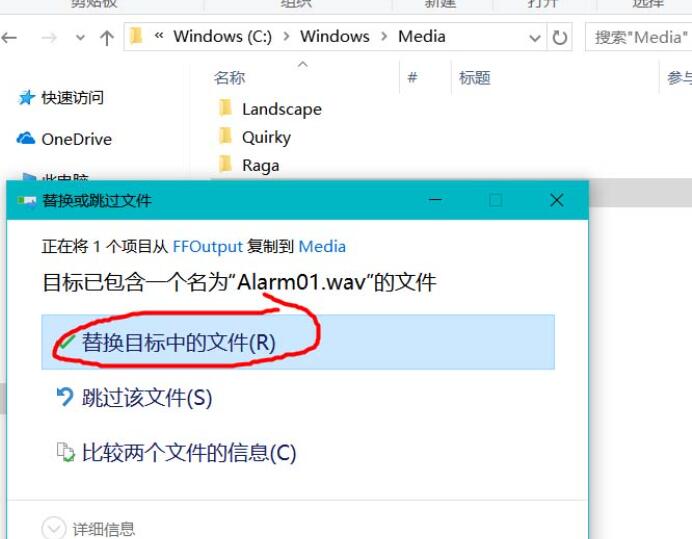 win10闹钟自定义铃声设置教程