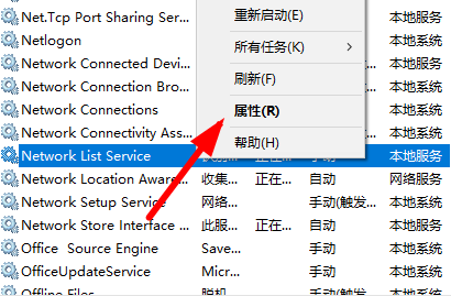 win10Cortana没反应解决步骤