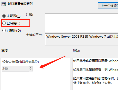 win10声卡驱动安装失败怎么办