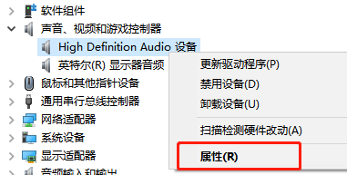 win10声卡驱动在哪里打开