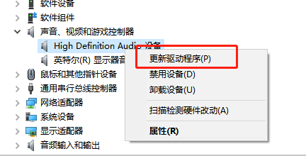 win10声卡驱动怎么更新