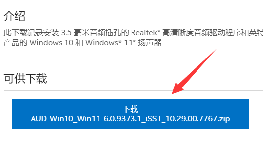 win11声卡驱动声音很小怎么办