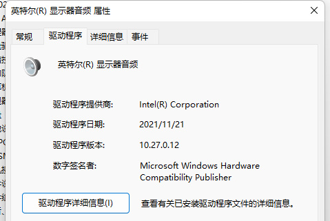 Win11声卡驱动被卸载了怎么恢复