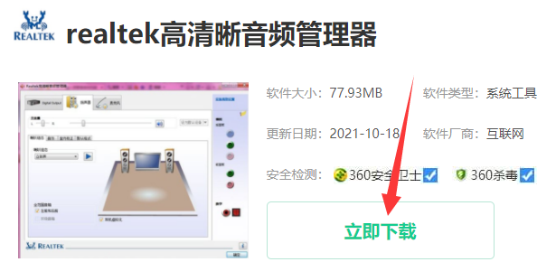 win11声卡驱动怎么安装