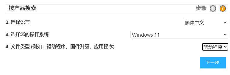 win11声卡驱动怎么更新