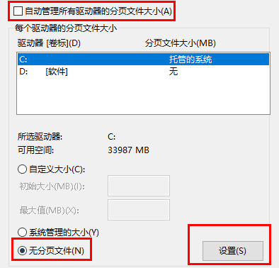 win10虚拟内存大小设置方法