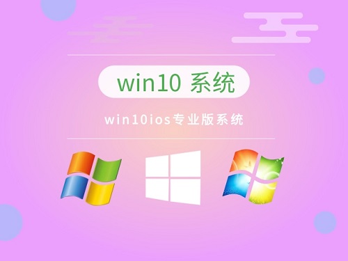 win10专业版好用吗