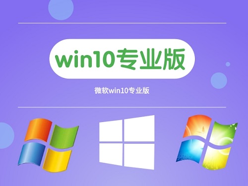 win10专业版好用吗