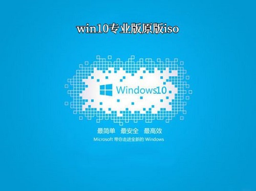 win10专业版哪个好用