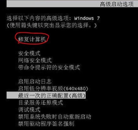 win7无法进入系统