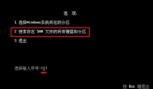 win8清除开机密码无法进系统怎么办