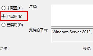 win11远程协助灰色无法勾选