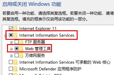 win11搭建web服务器