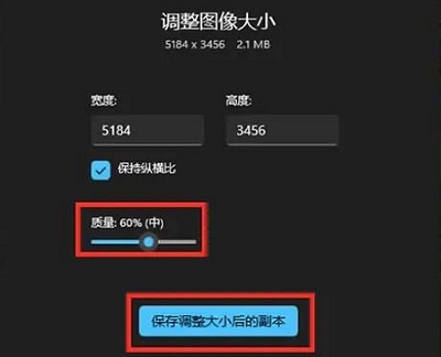 win11怎么压缩照片