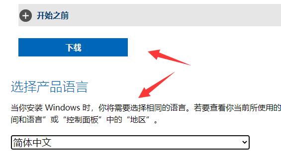 如何快速下载win11原版镜像