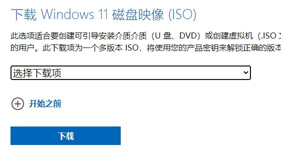 如何快速下载win11原版镜像