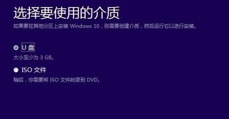 win10镜像怎么安装到指定的盘